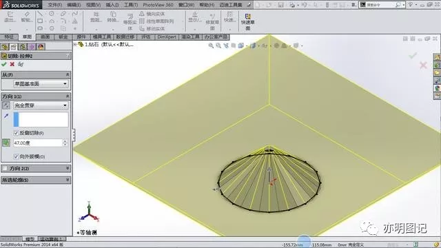 solidworks漏斗怎么取消